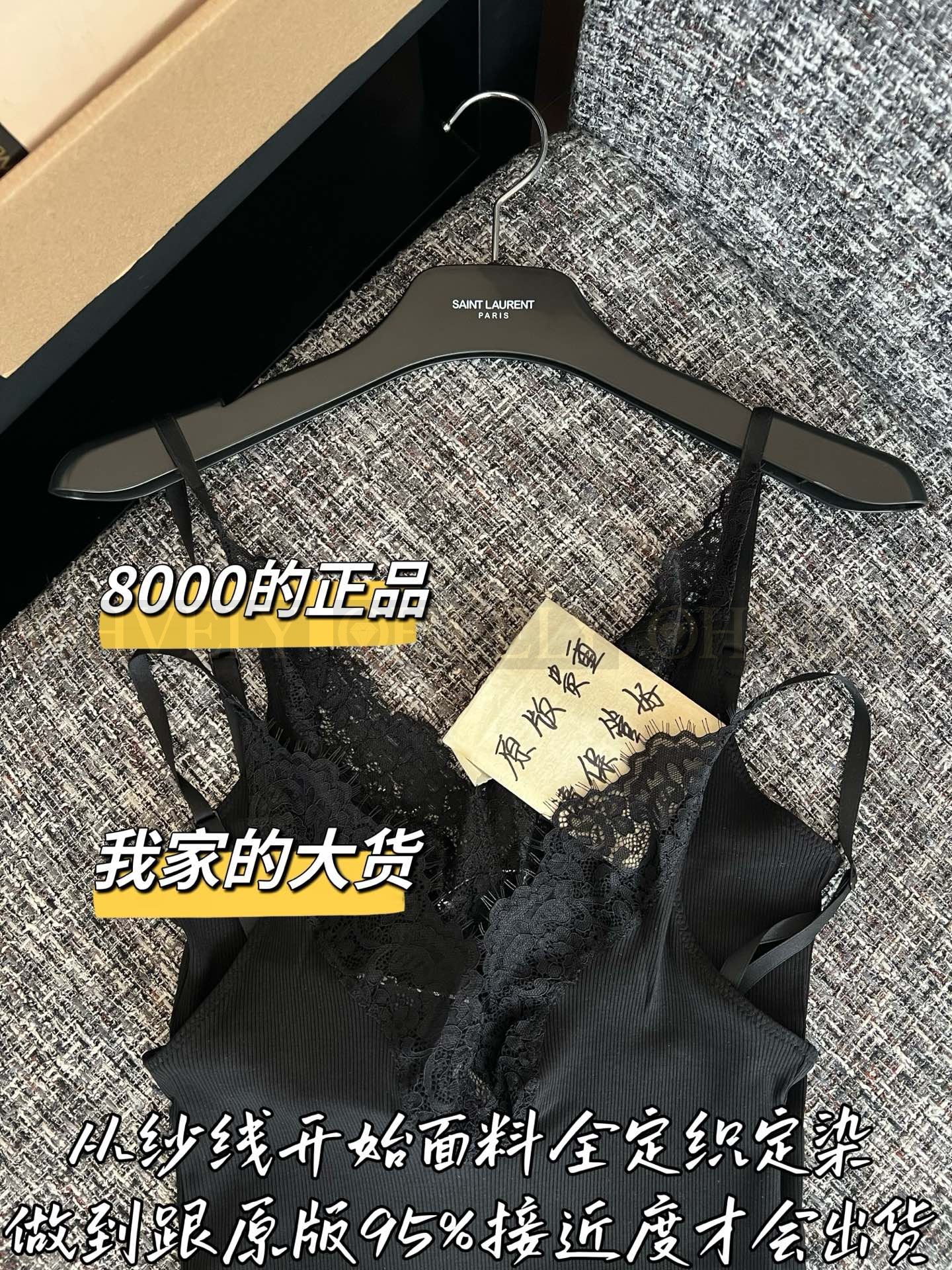 【 ZP버전 】YSL 레이스 레이시 브이넥 뷔스티에 나시 상품 썸네일