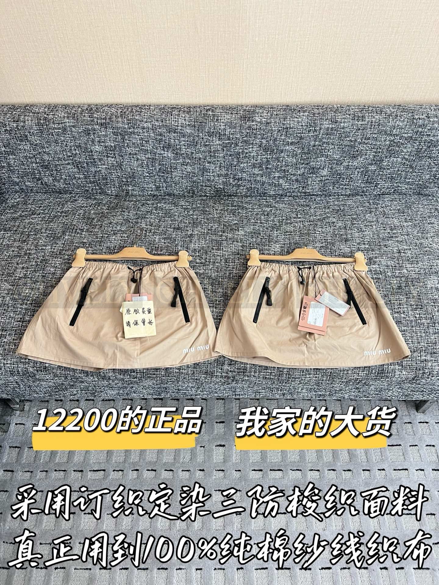 【 ZP버전 】MIU 카키 캐주얼 스커트 상품 썸네일