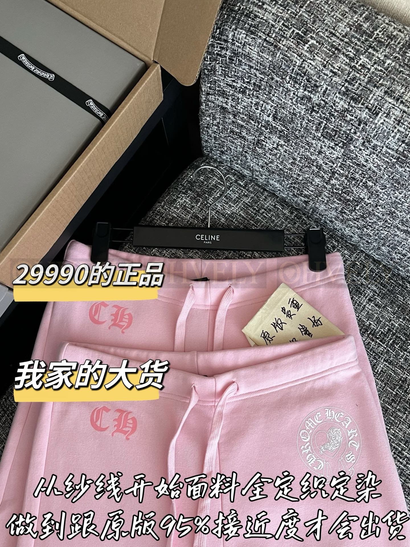 【 ZP버전 】크롬하츠 마이애미 한정판 핑크 스웨트 팬츠 상품 썸네일