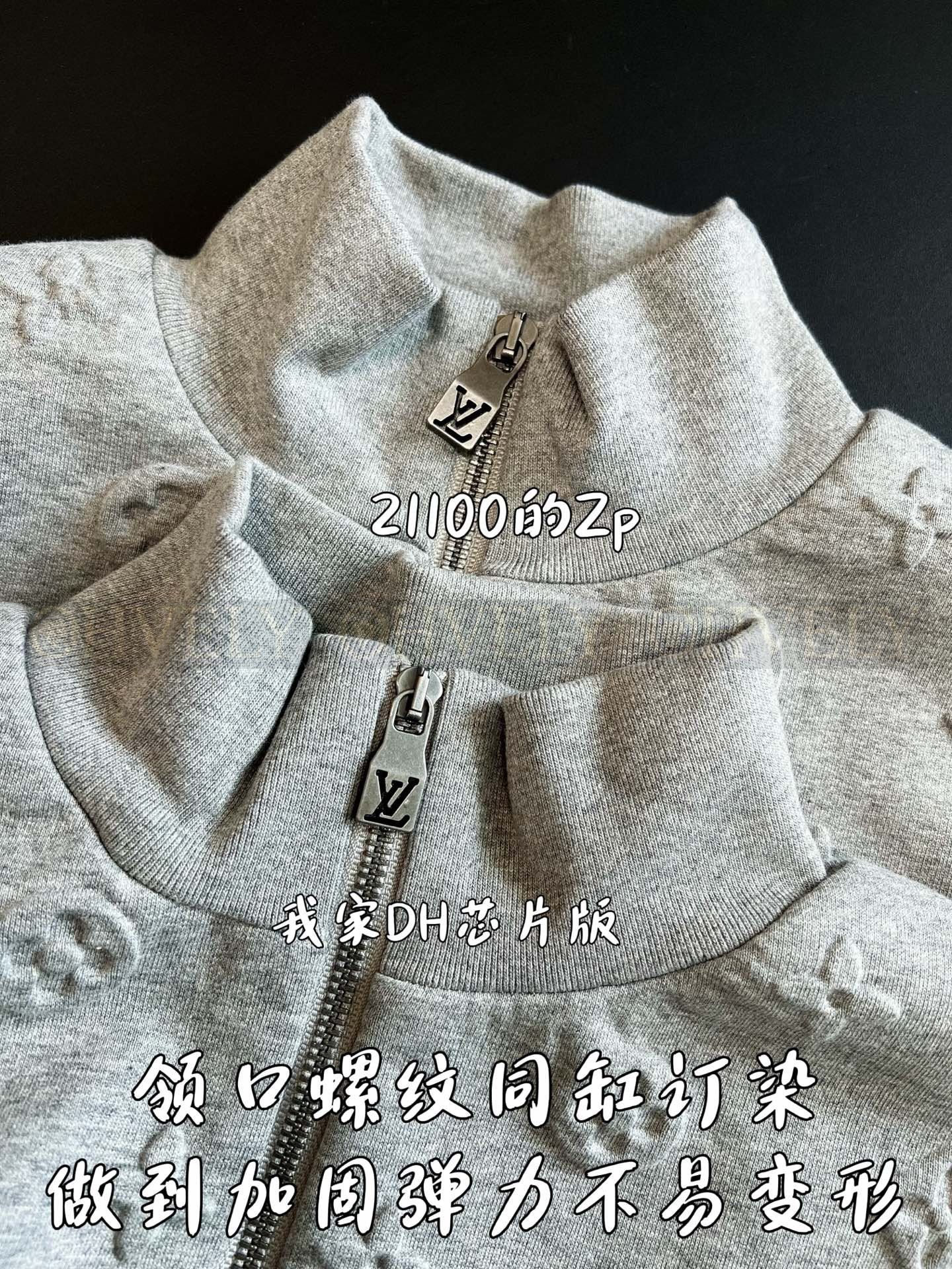 【 ZP버전 】LV 엔보스 로고 엠보싱 트랙 셋업 상품 썸네일