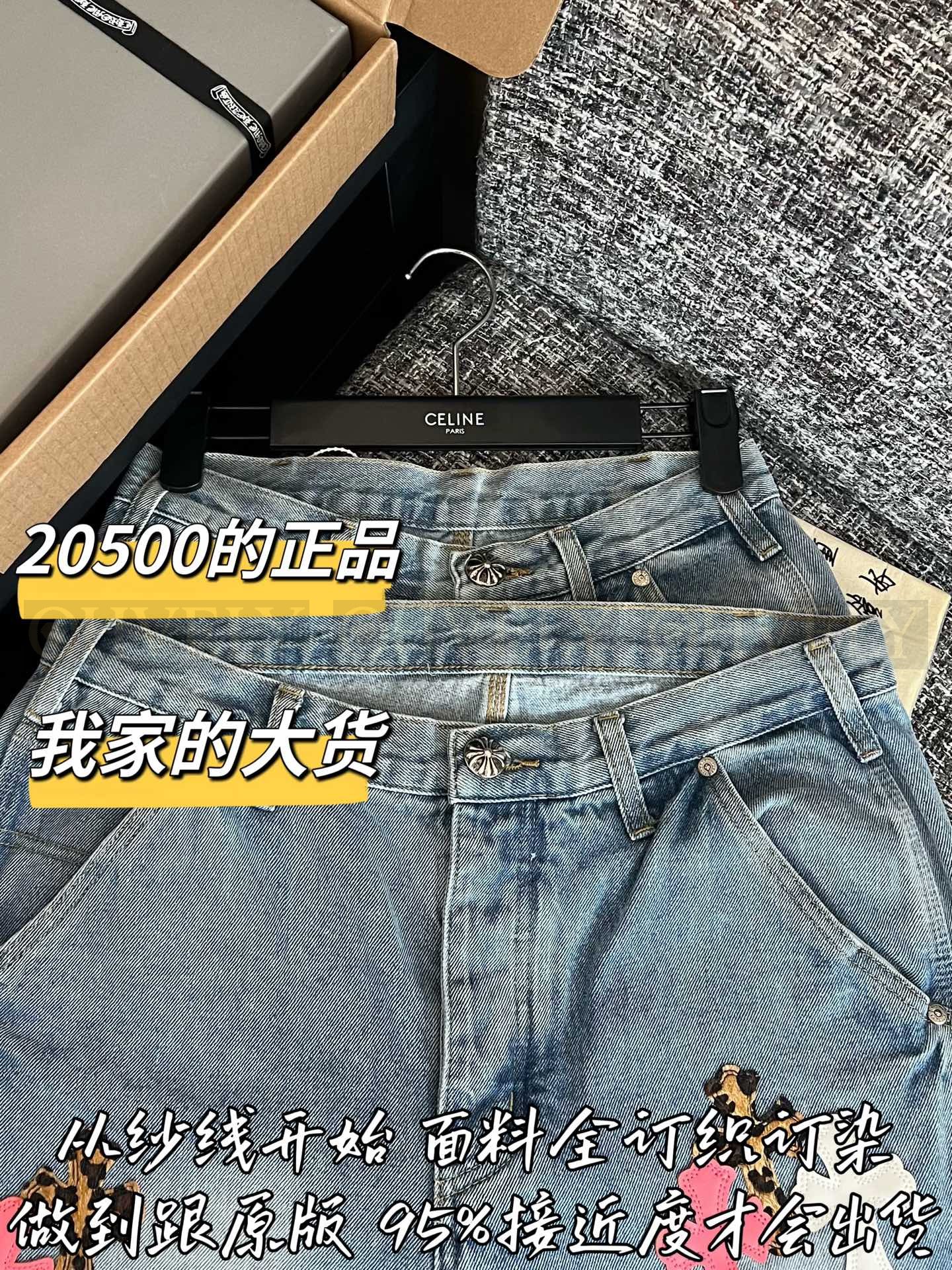 【 ZP버전 】크롬하츠 멀티 컬러 레오파드 크로스 패치 데님 팬츠 상품 썸네일