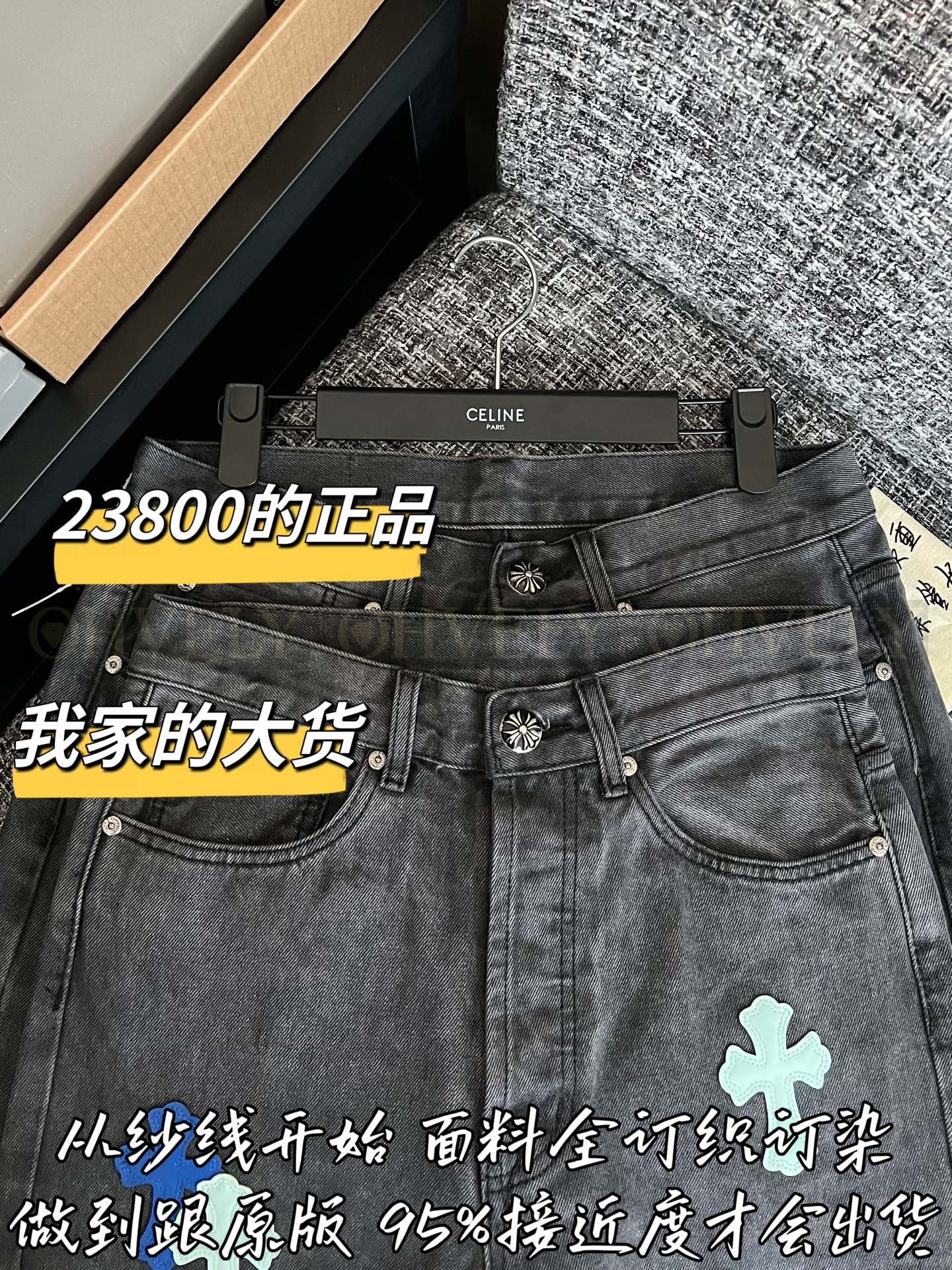 【 ZP버전 】크롬하츠 블루 레더 패치 패치워크 블랙 데님 팬츠 상품 썸네일