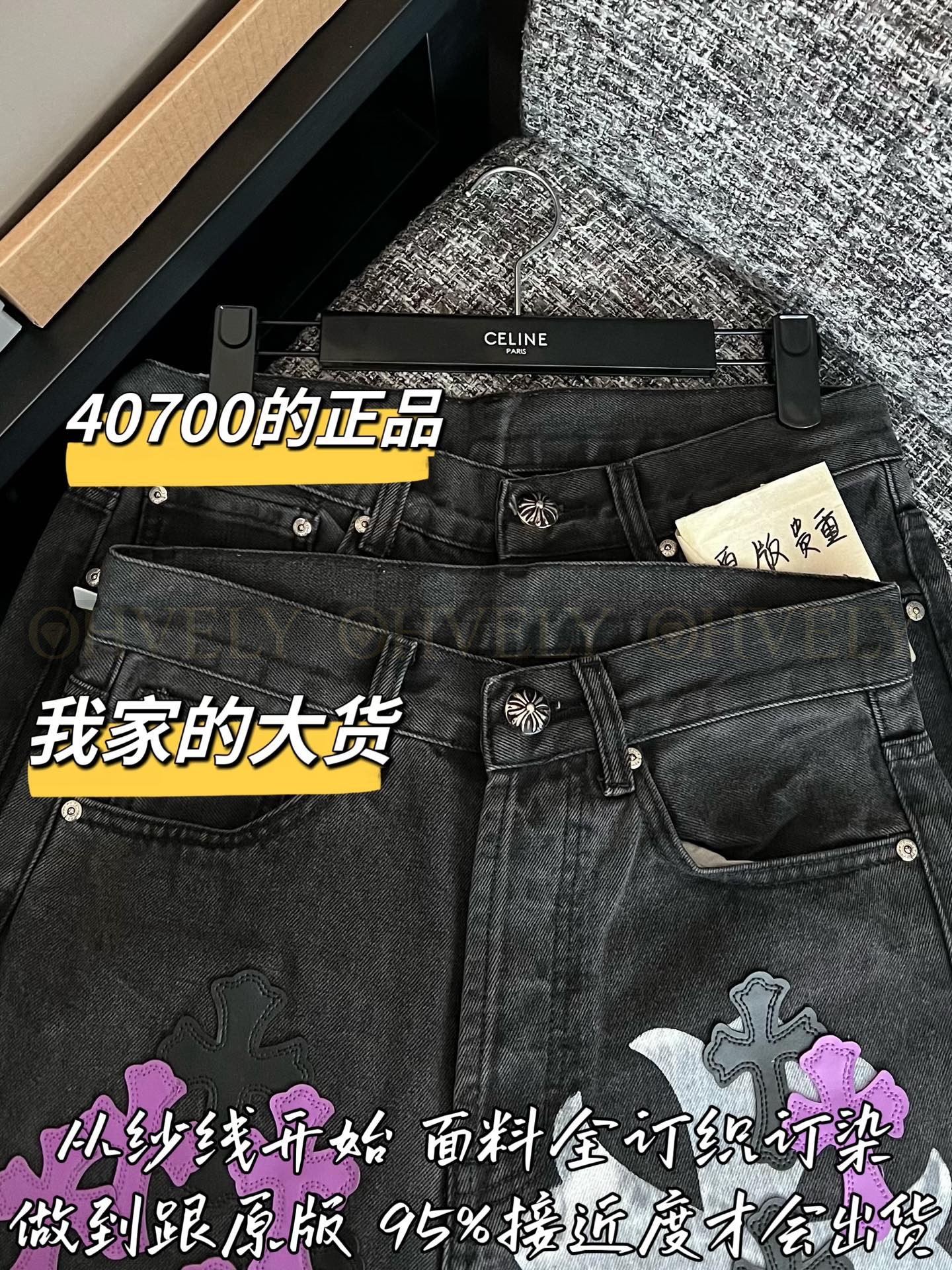 【 ZP버전 】크롬하츠 블랙 퍼플 크로스 레더 패치 그래피티 데님 팬츠 상품 썸네일