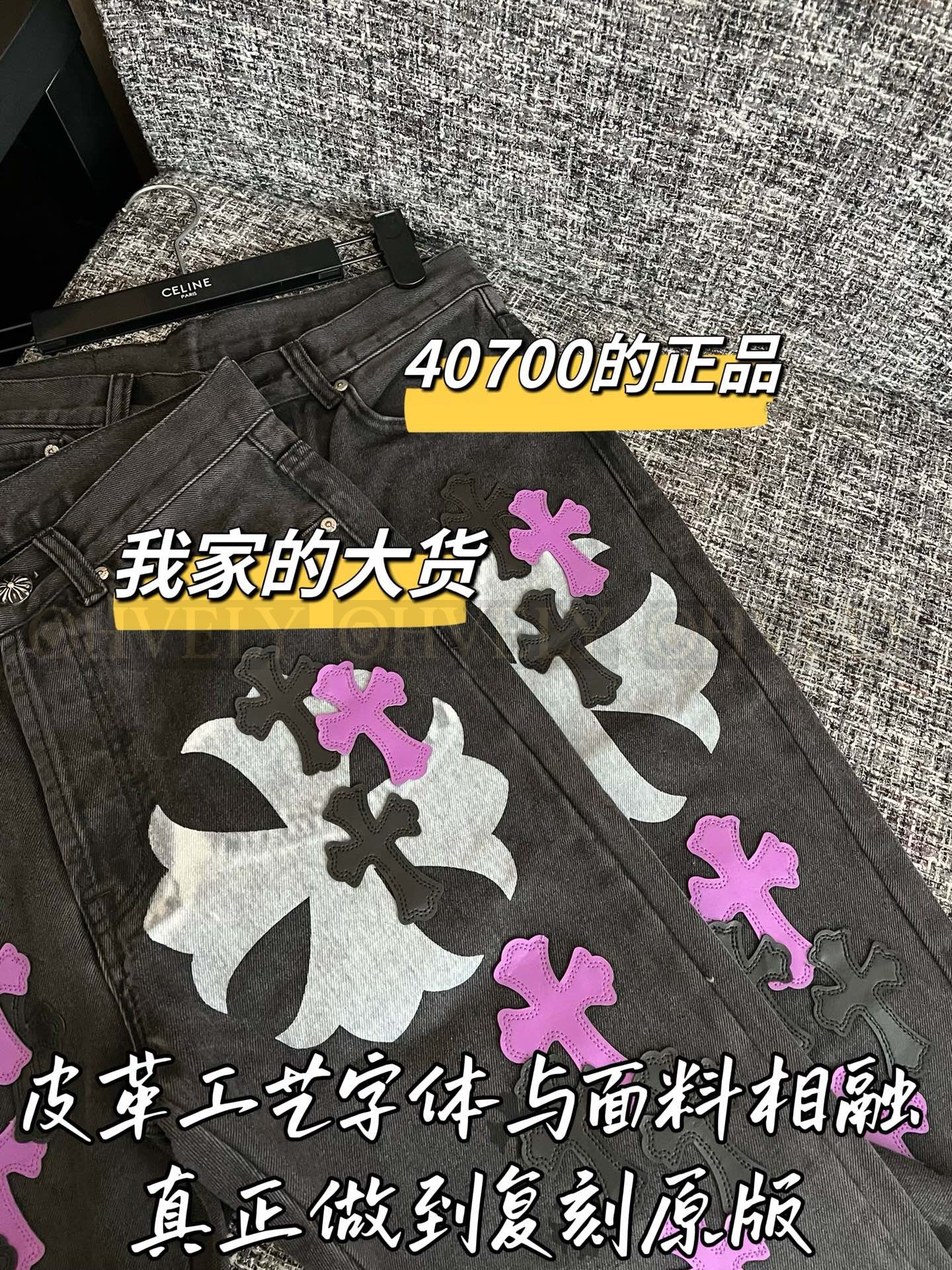 【 ZP버전 】크롬하츠 블랙 퍼플 크로스 레더 패치 그래피티 데님 팬츠 상품 썸네일