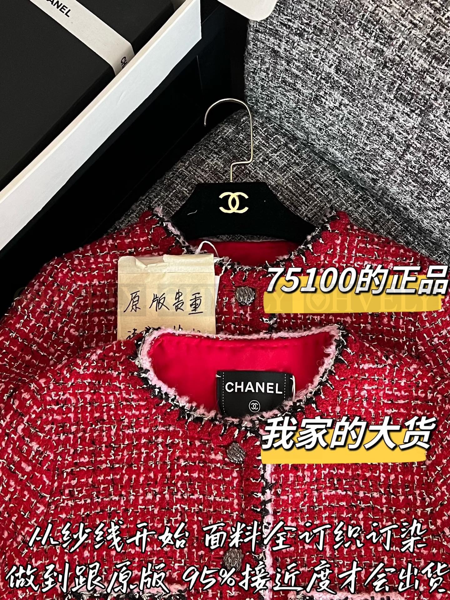 【 ZP버전 】CN 레드 트위드 라인 자켓 상품 썸네일