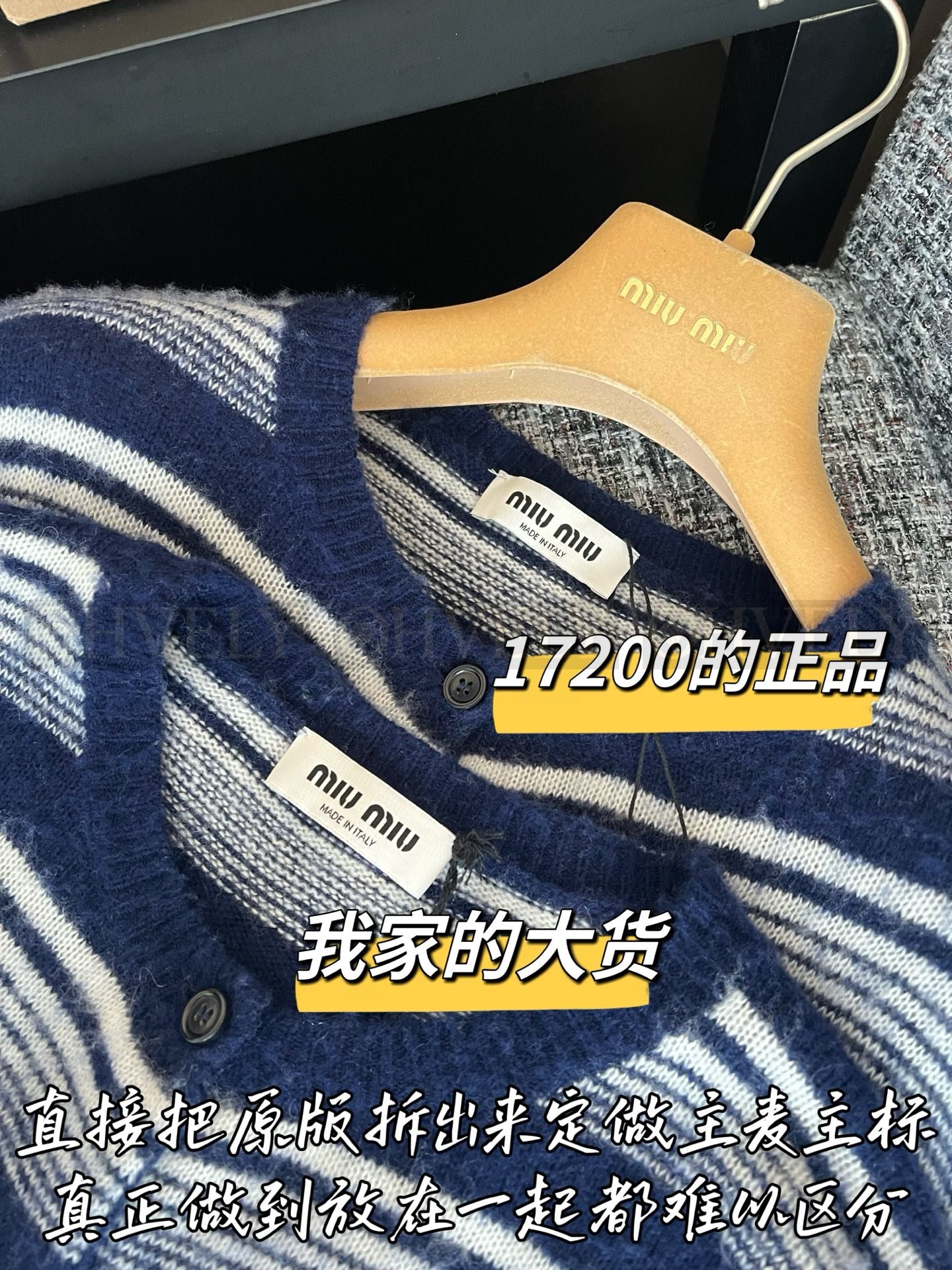 【 ZP버전 】MIU 네이비 그레이 스트라이프 캐시미어 가디건 상품 썸네일