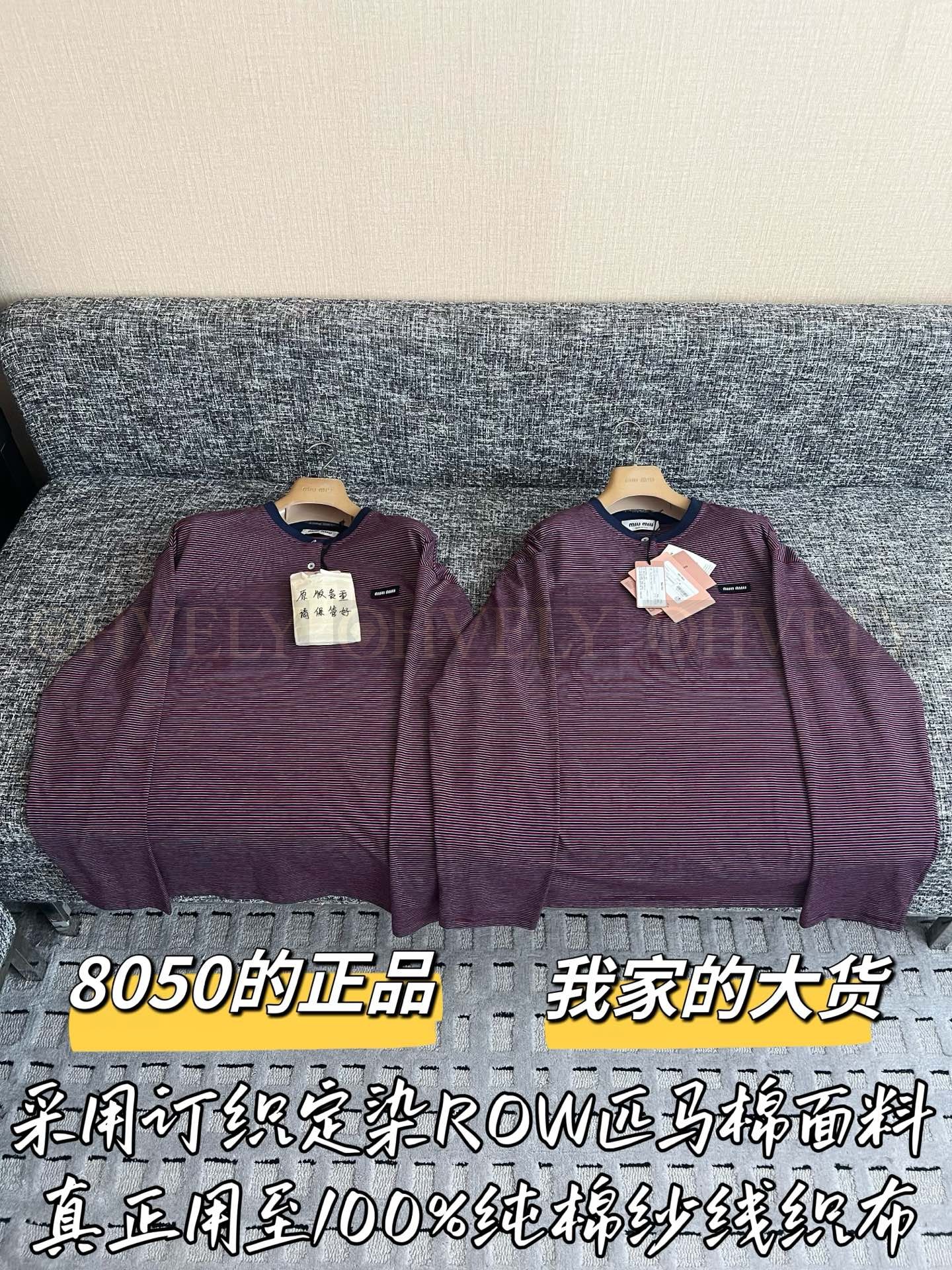【 ZP버전 】MIU 바이올렛 파인 스트라이프 긴팔 티셔츠 상품 썸네일