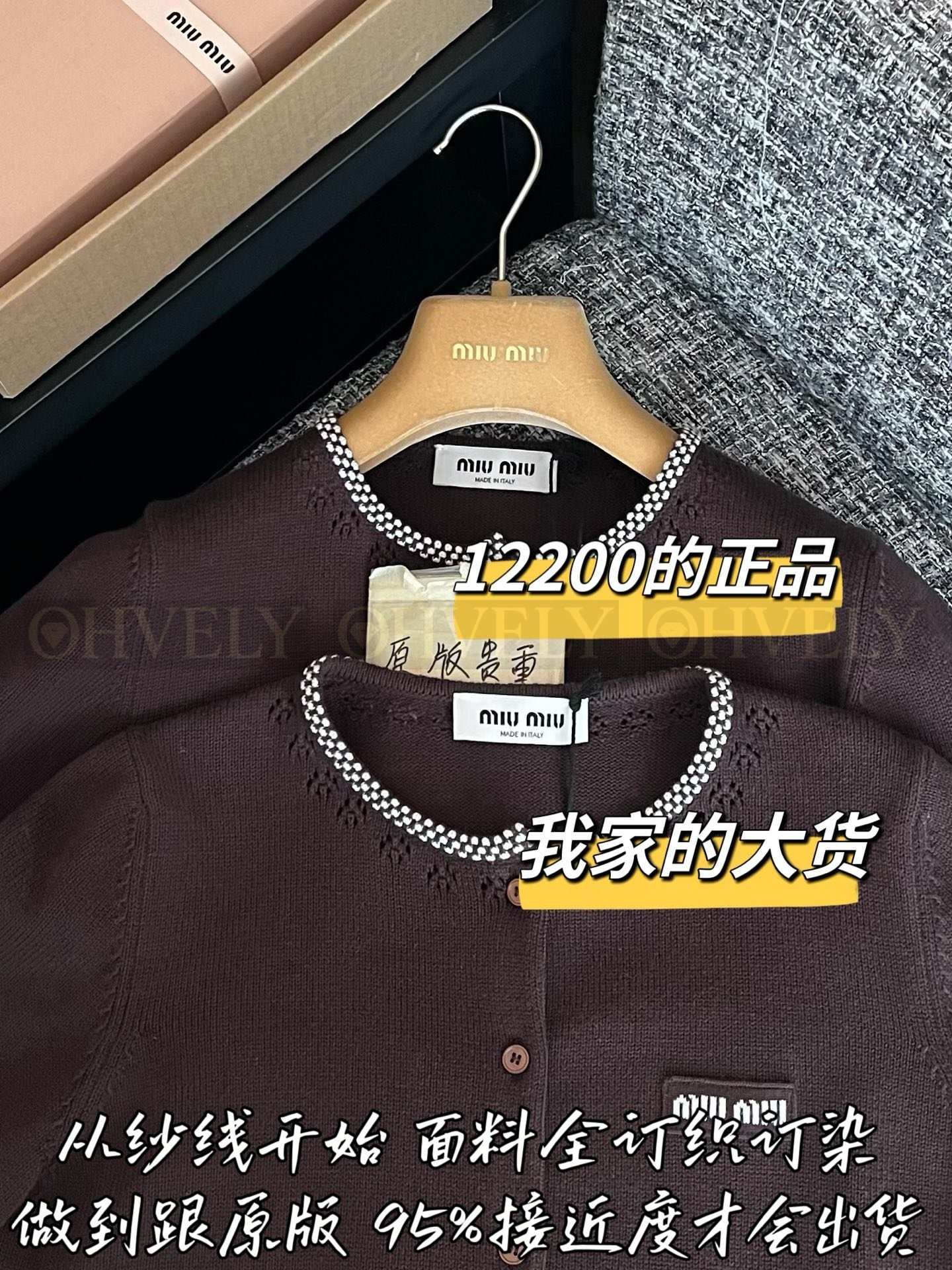 【 ZP버전 】MIU 다크 브라운 펀칭 니트 가디건 상품 썸네일