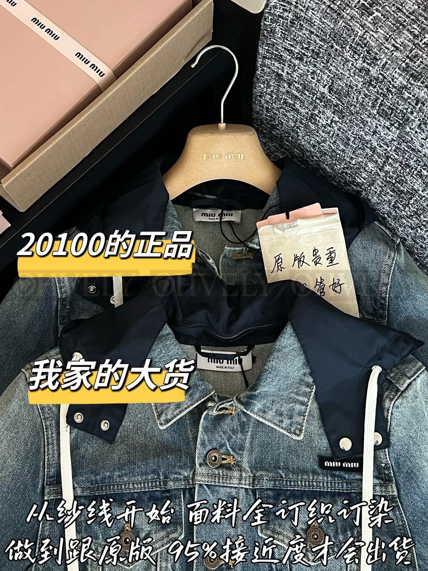 【 ZP버전 】MIU 레이어드 후드 데님 자켓 상품 썸네일
