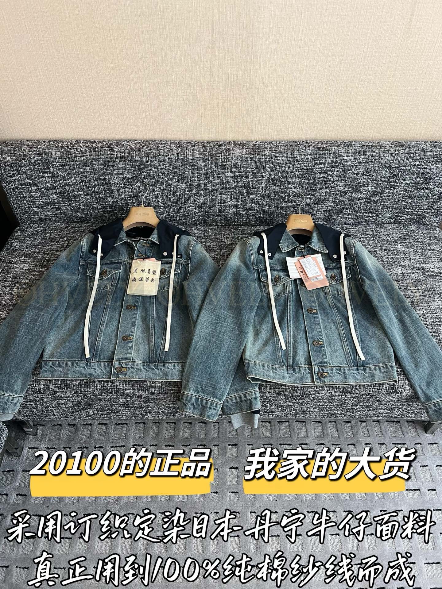【 ZP버전 】MIU 레이어드 후드 데님 자켓 상품 썸네일