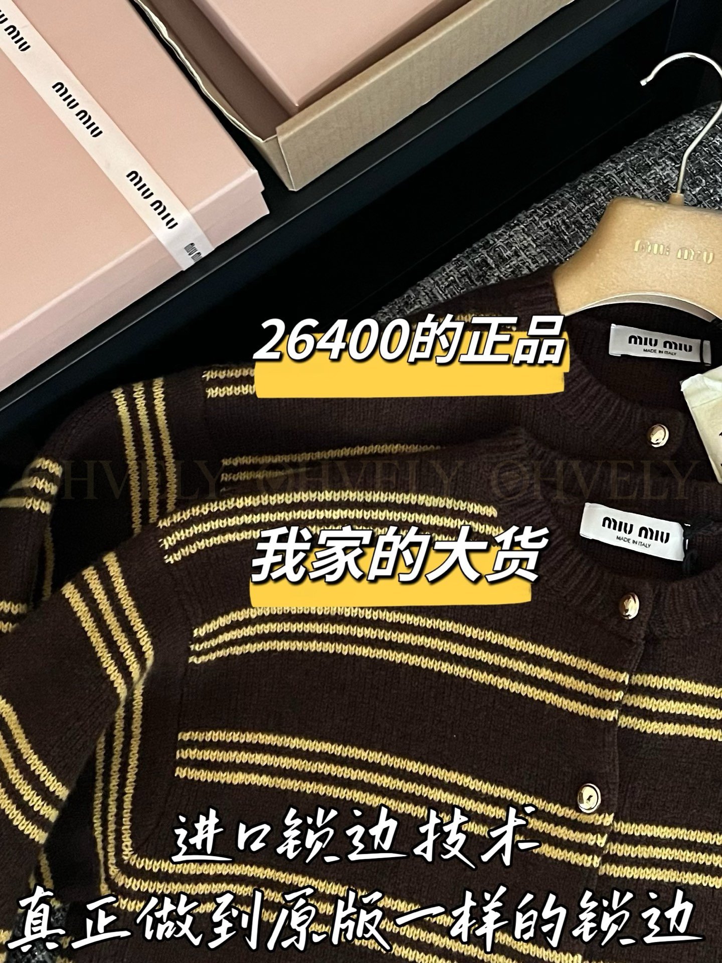 【 ZP버전 】MIU 브라운 옐로우 스트라이프 니트 가디건 자켓 상품 썸네일