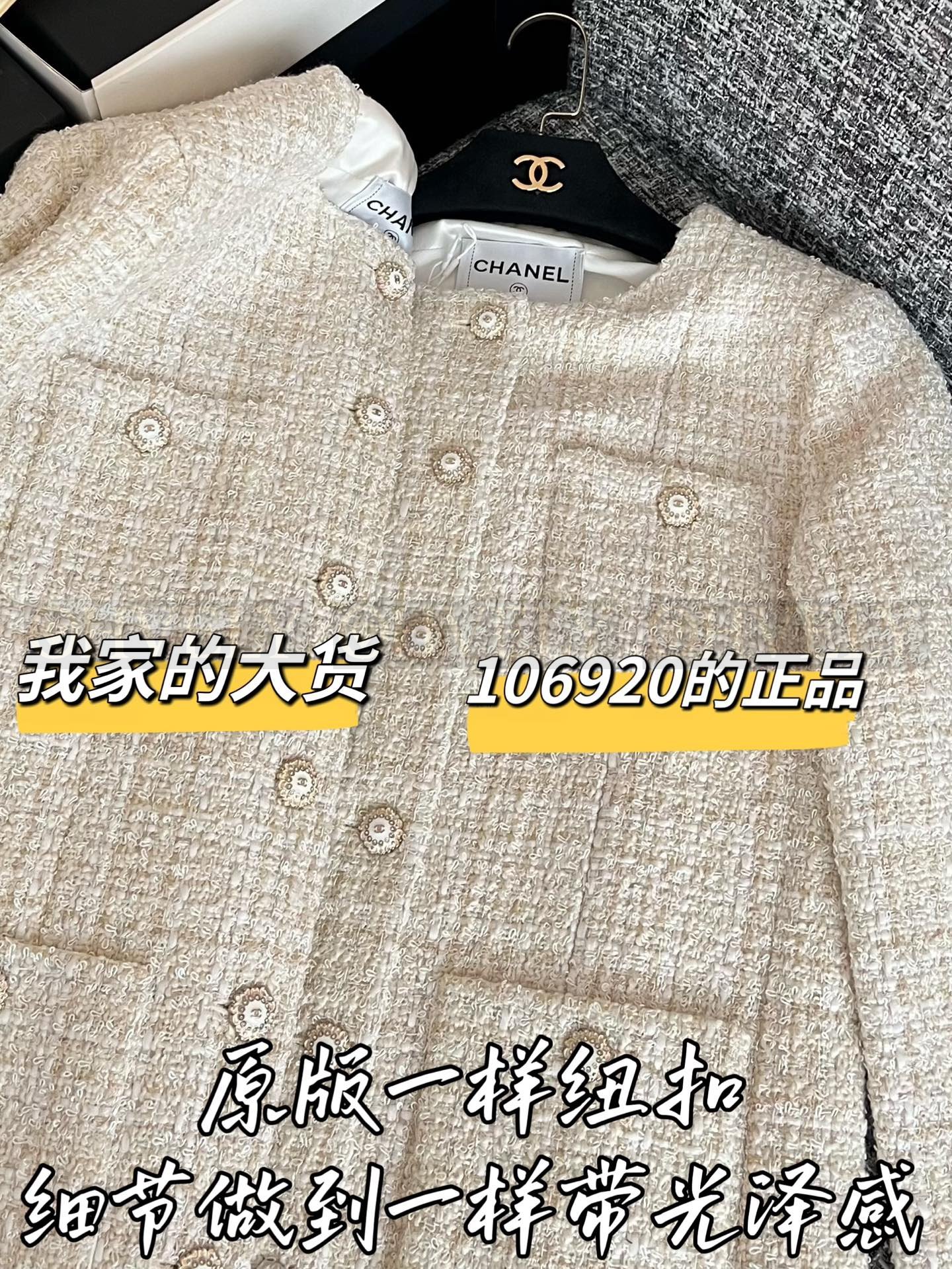 【 ZP버전 】CH 아이보리 롱 트위드 울 자켓 상품 썸네일