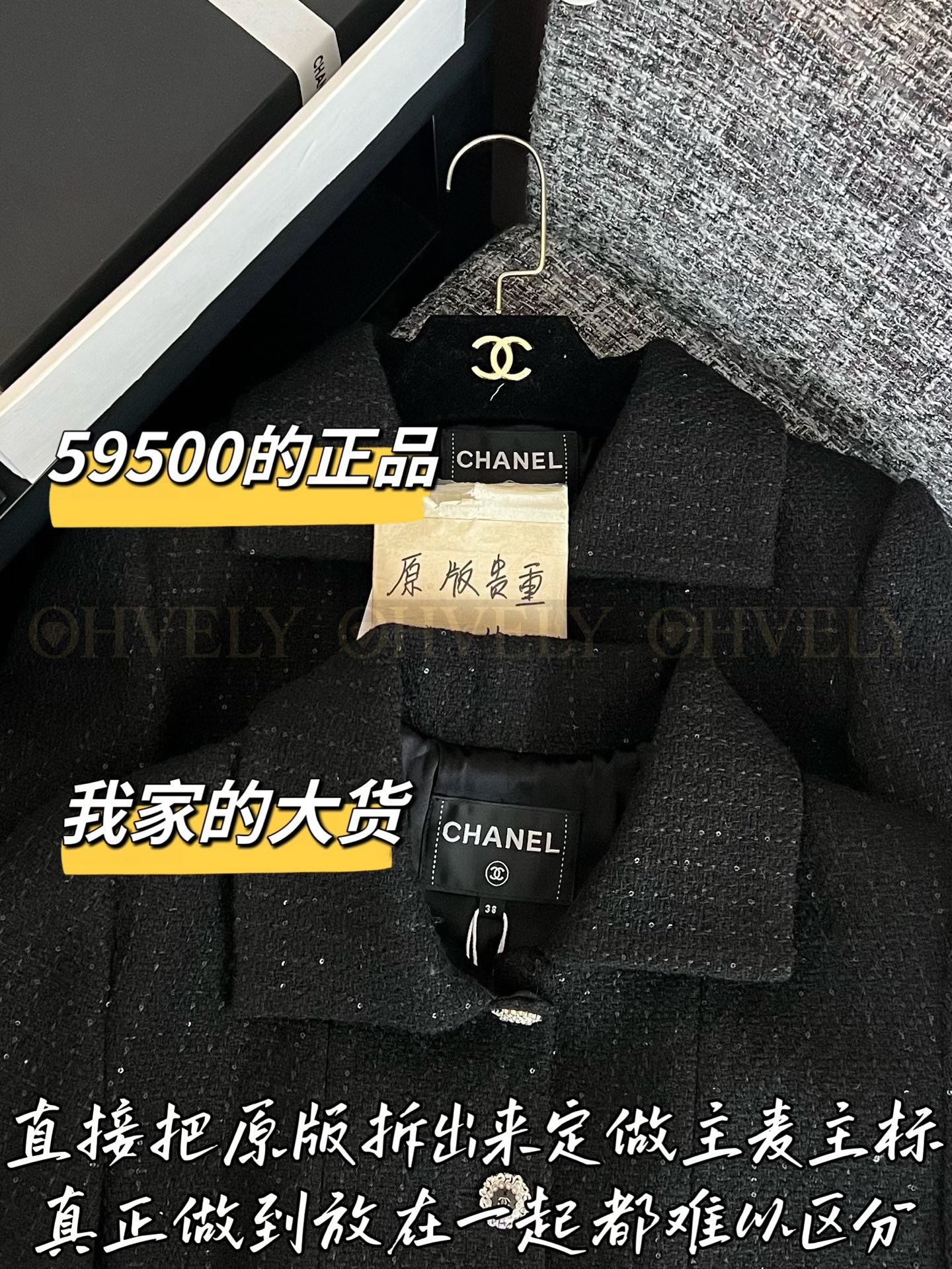 【 ZP버전 】CH 블랙 실버사 트위드 자켓 상품 썸네일