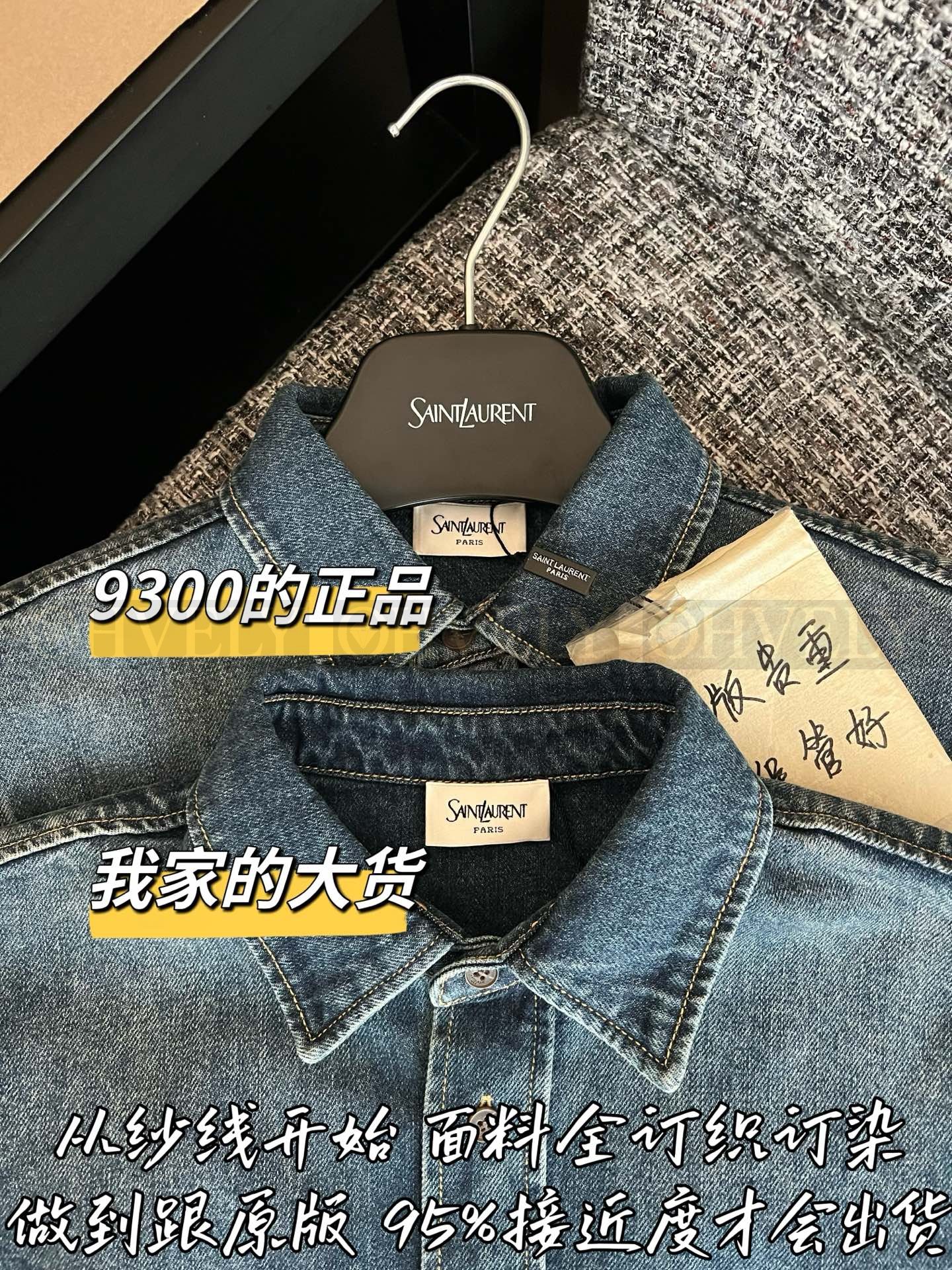【 ZP버전 】 YSL 골드 로고 라벨 데님 셔츠 상품 썸네일