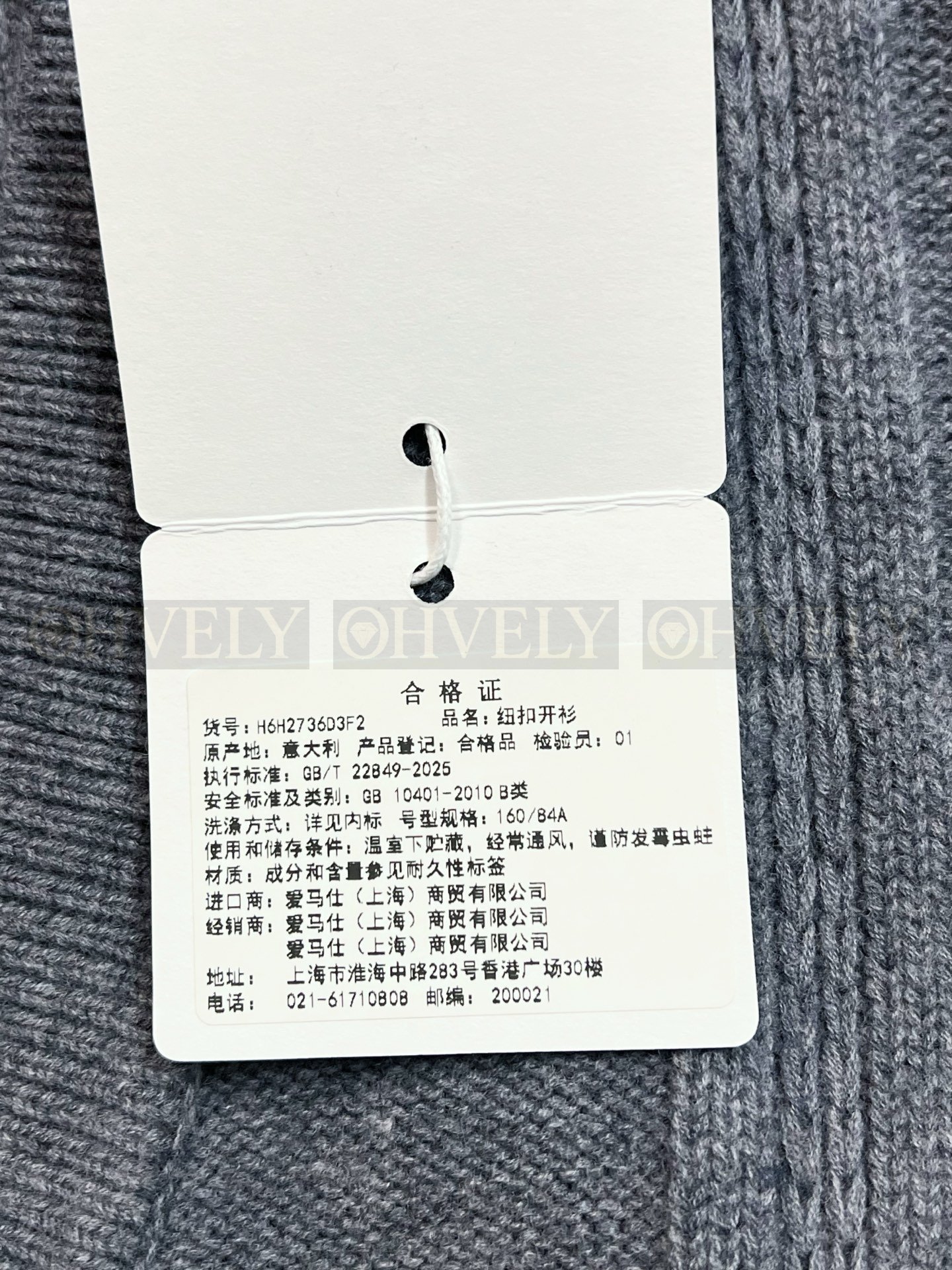 【 ZP버전 】HM 케이블 자카드 브이넥 가디건 상품 썸네일