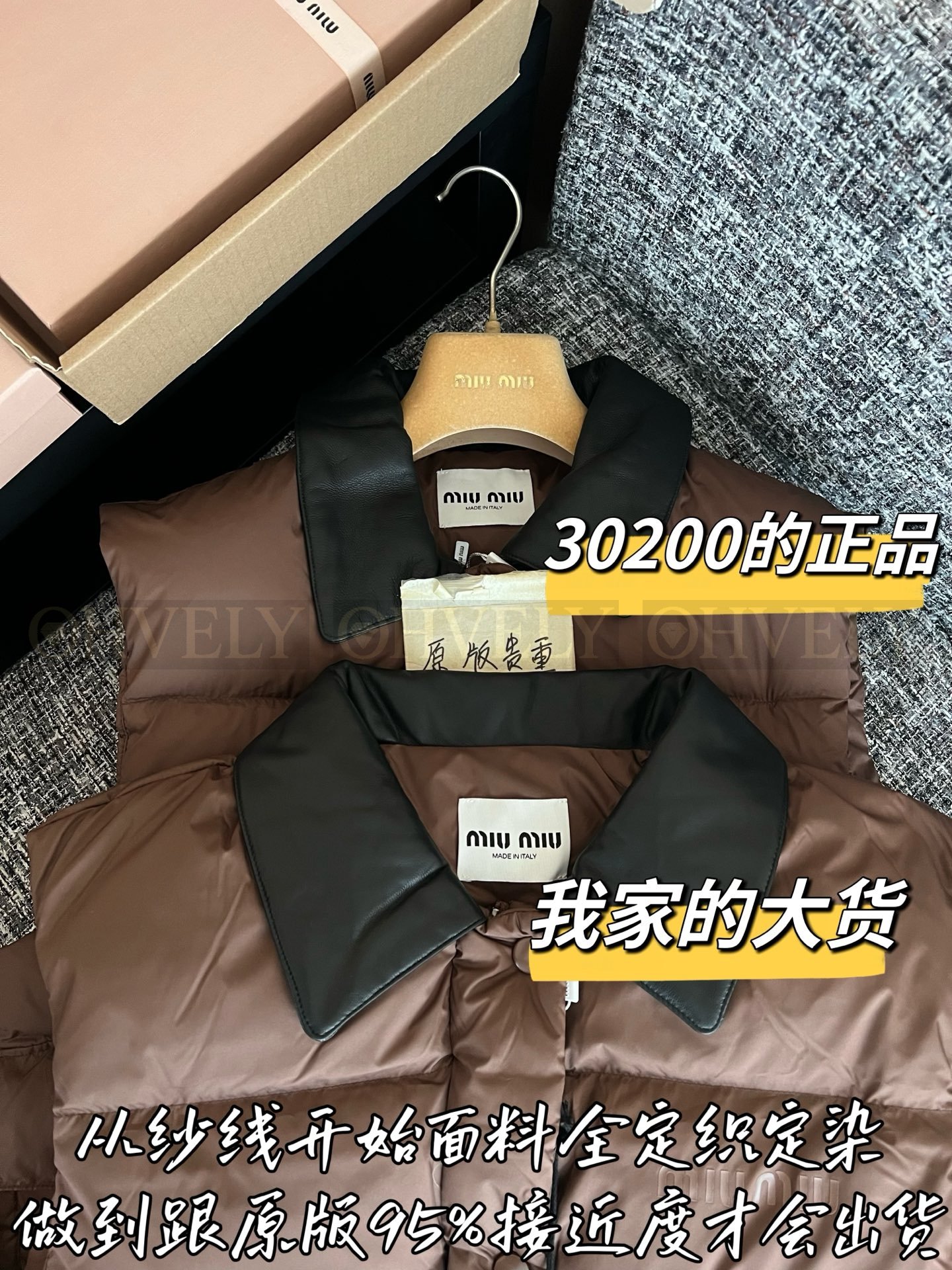 【 ZP버전 】MIU 칼라 가죽 카라 다운 베스트 상품 썸네일
