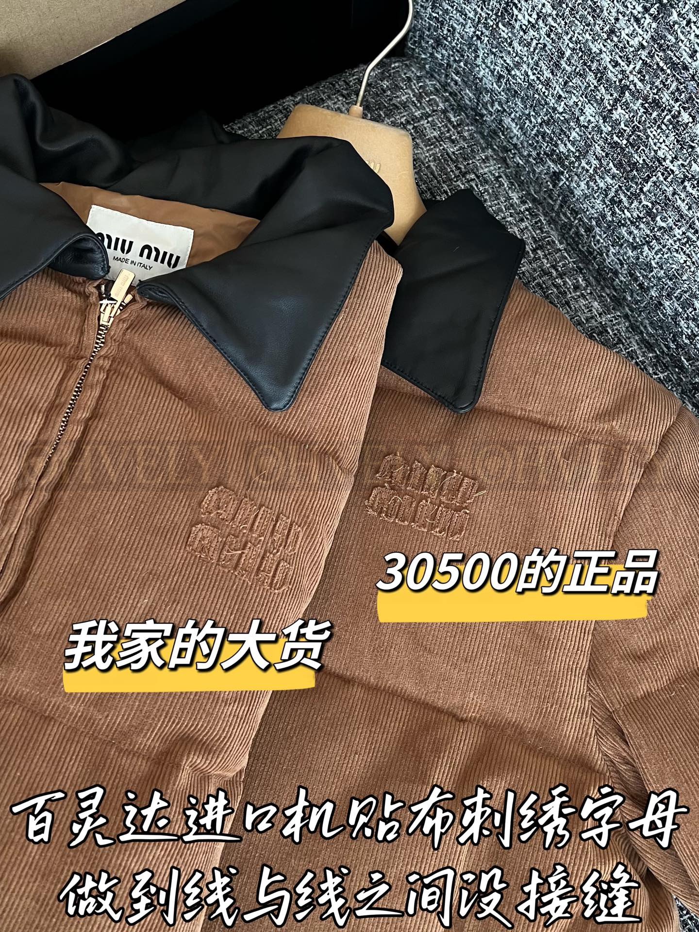 【 ZP버전 】MIU 코듀로이 가죽 카라 다운 점퍼 상품 썸네일