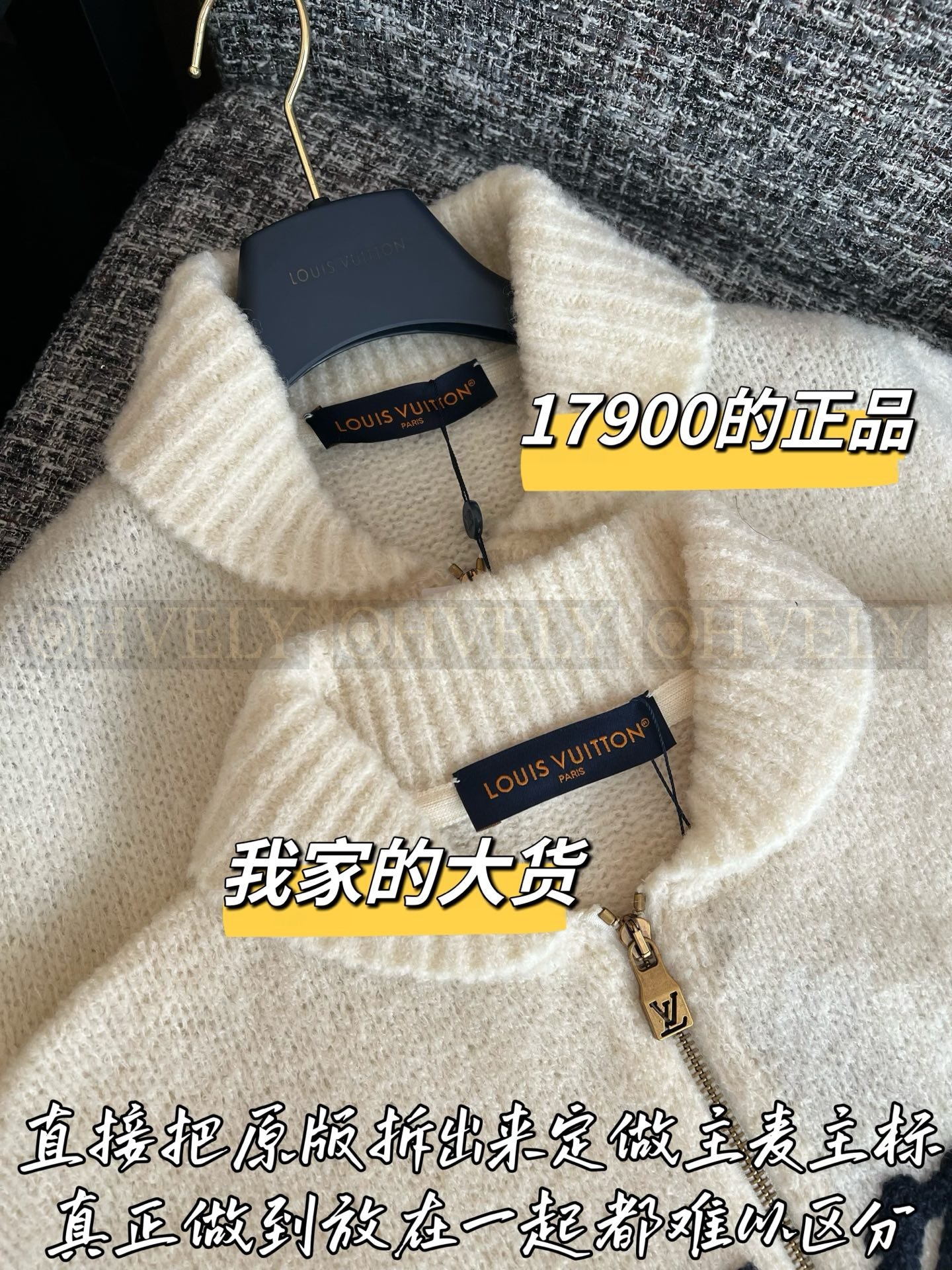 【 ZP버전 】LV 크림화이트 울 혼방 집업 니트 자켓 상품 썸네일