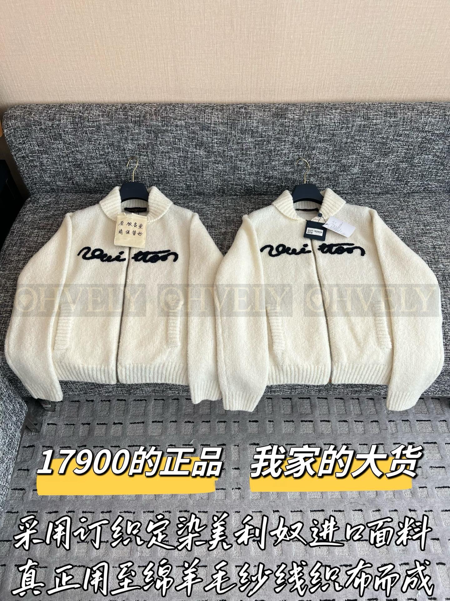 【 ZP버전 】LV 크림화이트 울 혼방 집업 니트 자켓 상품 썸네일