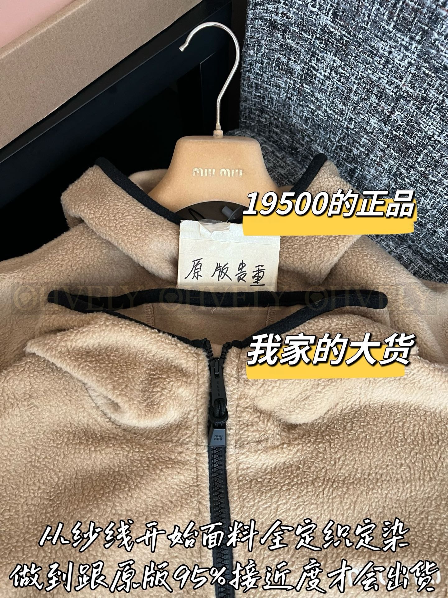 【 ZP버전 】MIU 카멜 후디 플리스 집업 자켓 상품 썸네일