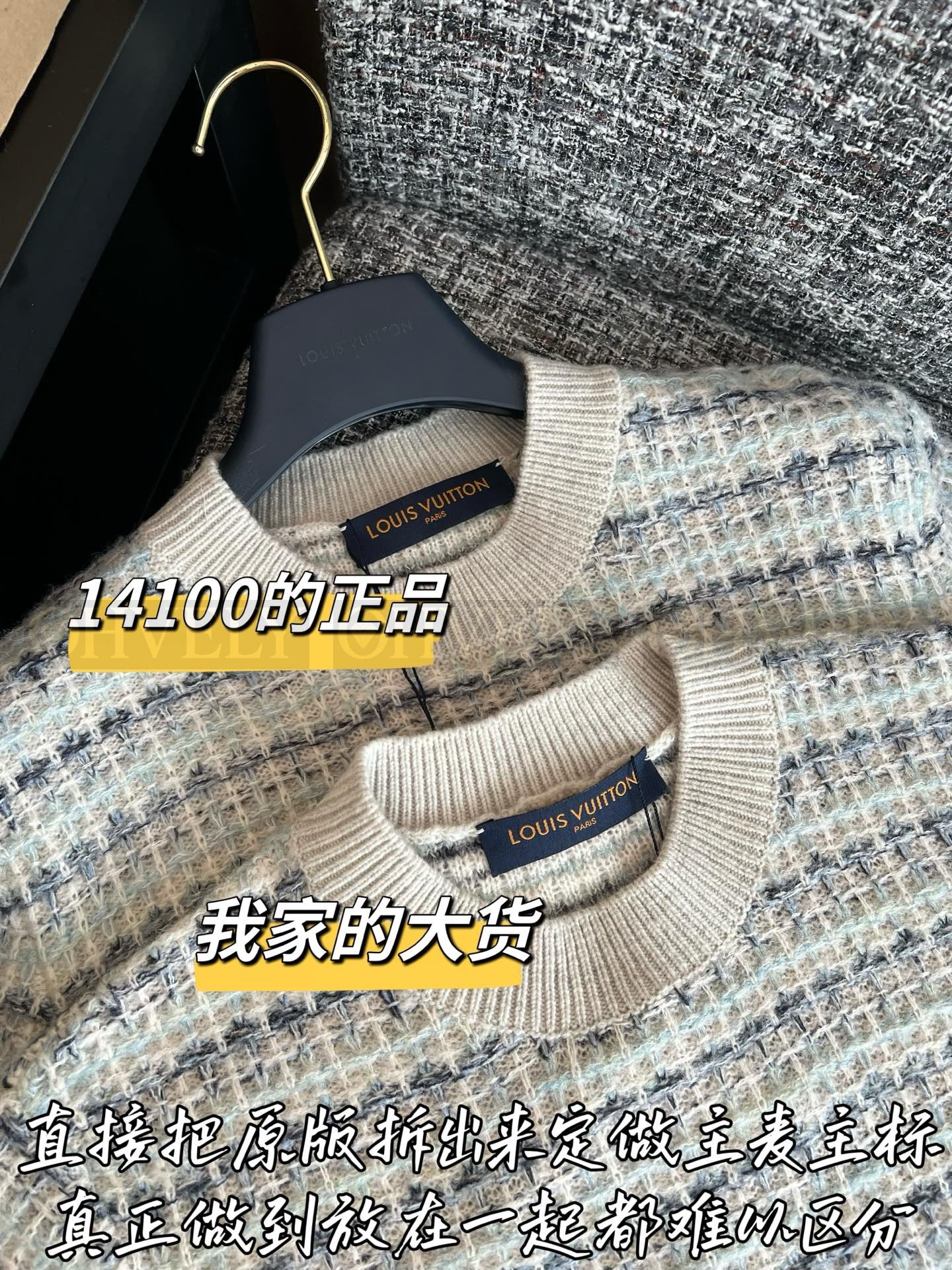 【 ZP버전 】LV 체스트 패치 텍스처 체크 니트 스웨터 상품 썸네일