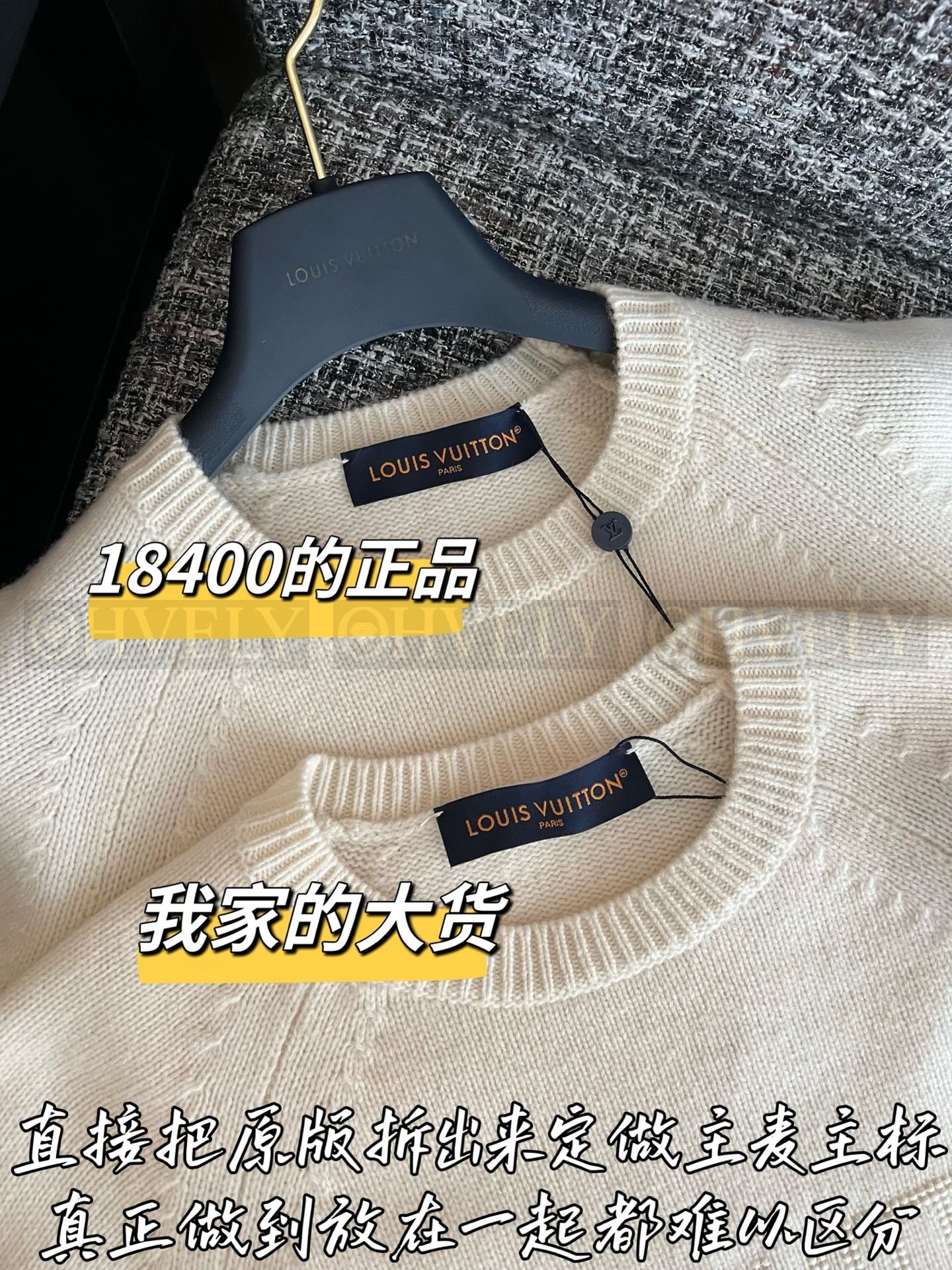 【 ZP버전 】LV 입체 비즈 자수 레터링 니트 스웨터 상품 썸네일