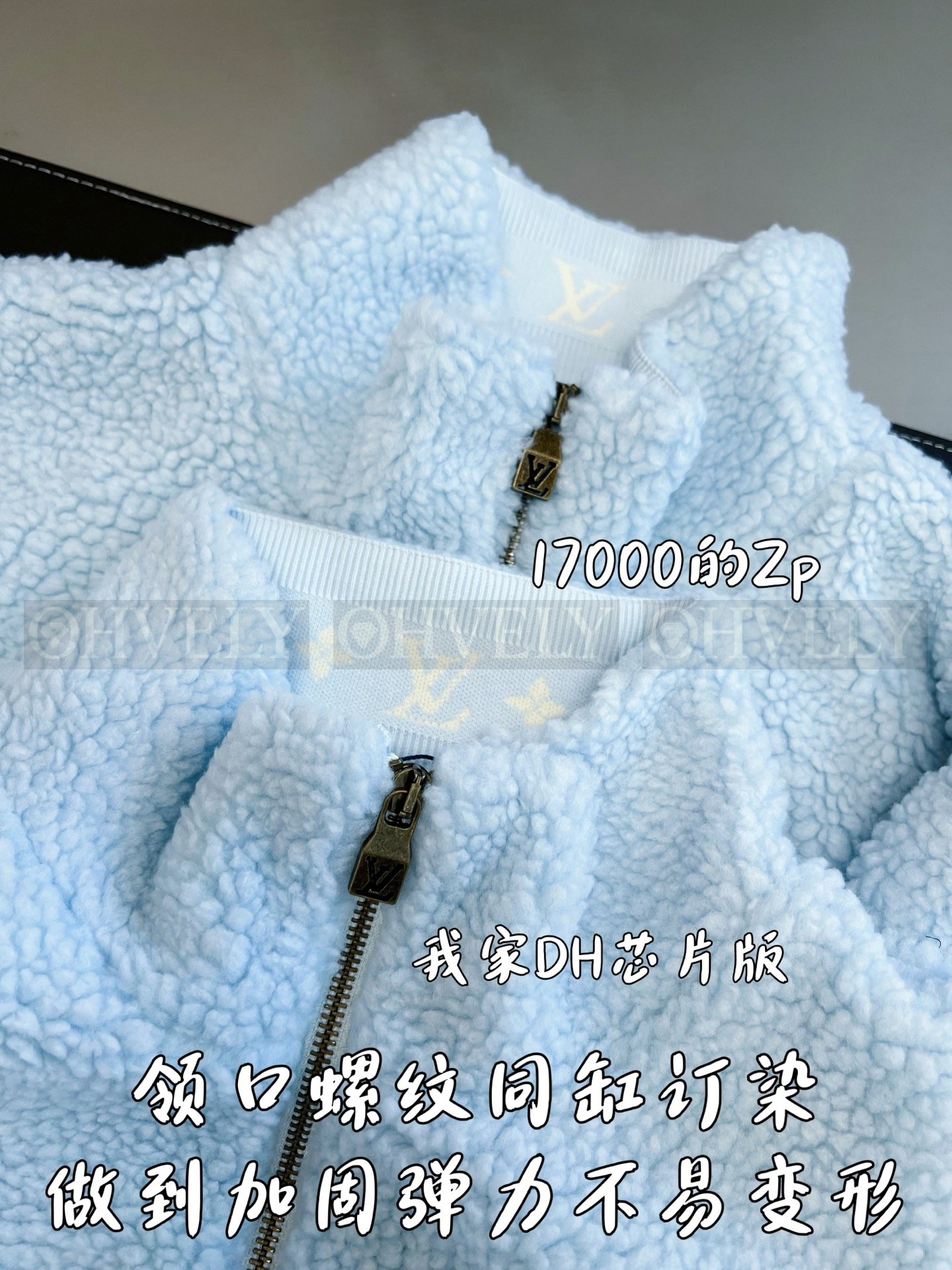 【 ZP버전 】LV 테디 플리스 스카이블루 집업 자켓 상품 썸네일