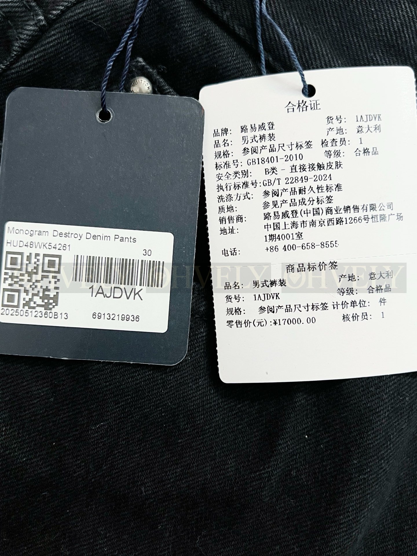 【 ZP버전 】LV 워싱 디스트로이드 로고 데님 팬 상품 썸네일