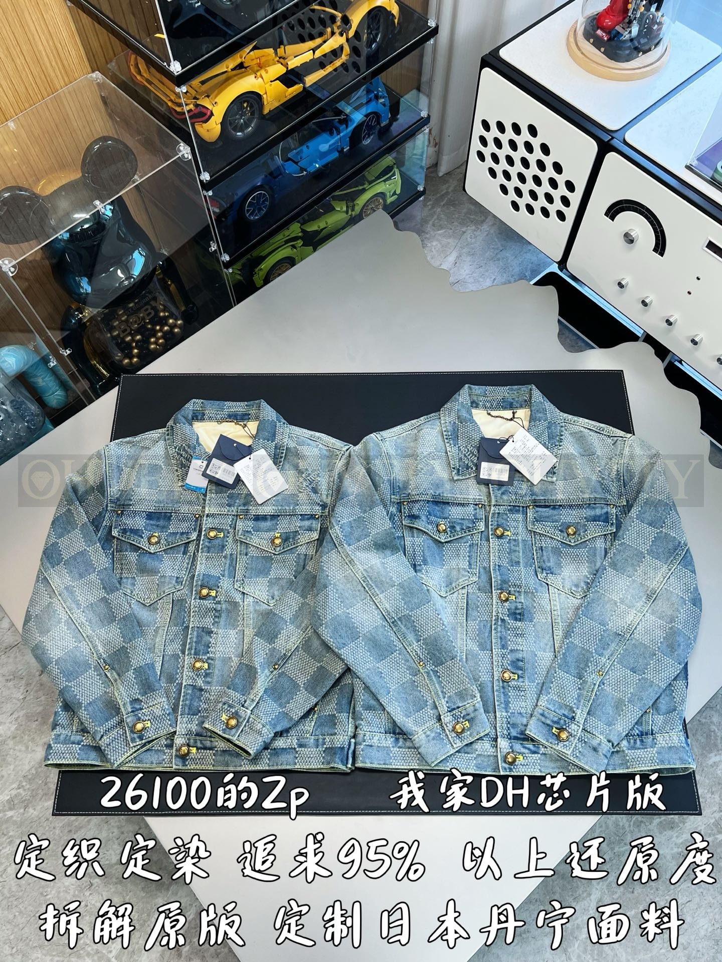 【 ZP버전 】LV 체커보드 자카르 데님 자켓 상품 썸네일