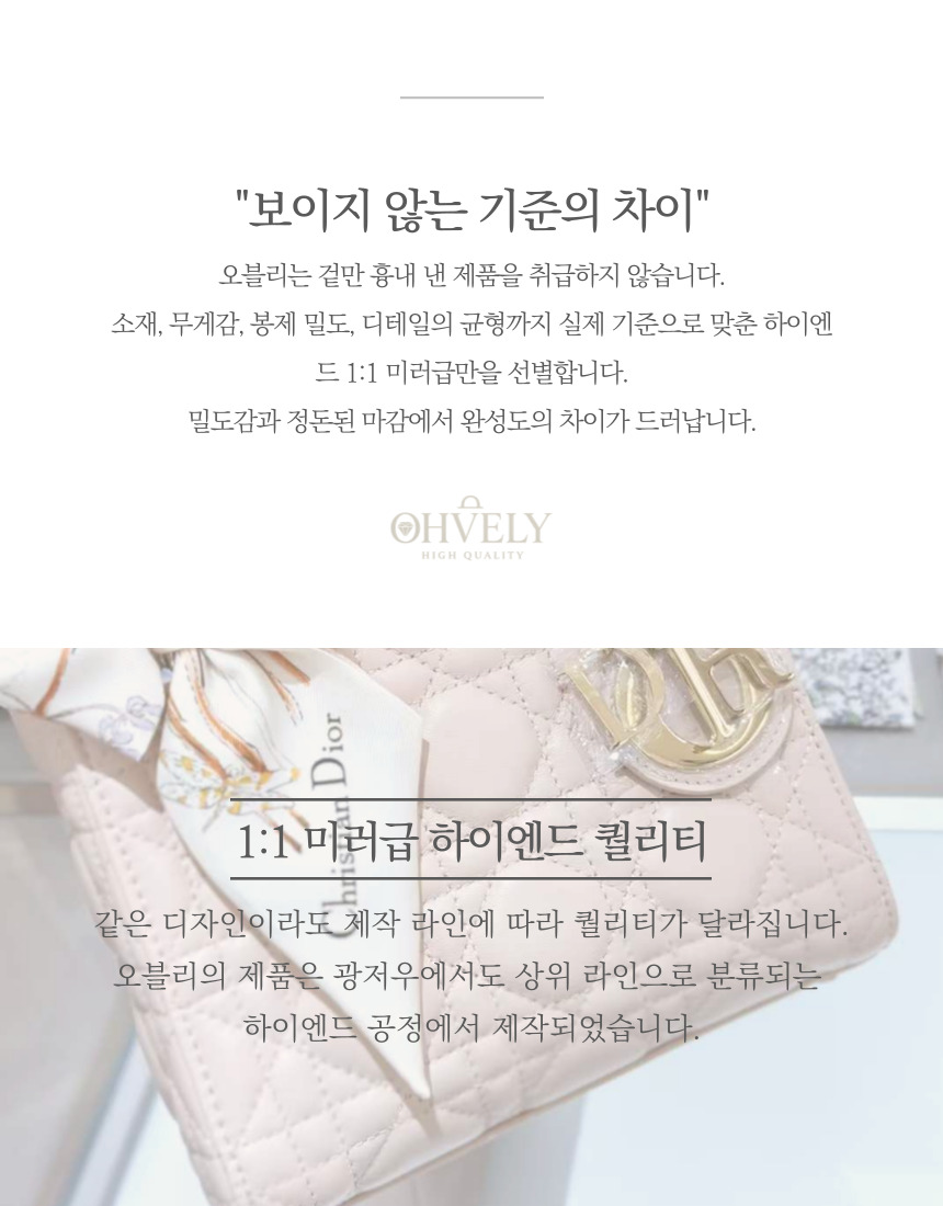 광저우오블리 상품 상세 안내