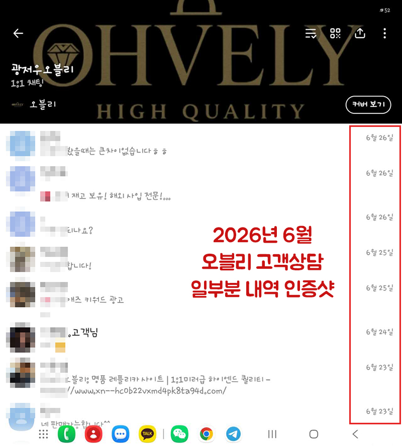 광저우오블리 구매고객 인증샷 관련 이미지